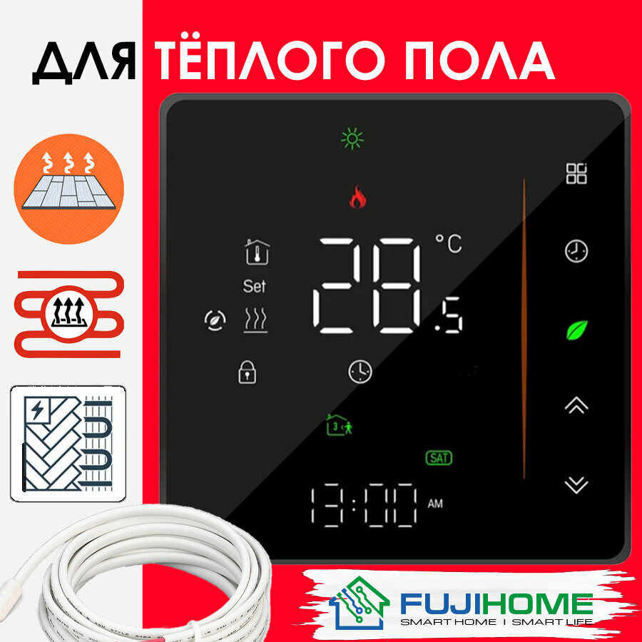 Терморегулятор/термостат для теплого пола и обогревателя FUJIHOME FH-600B