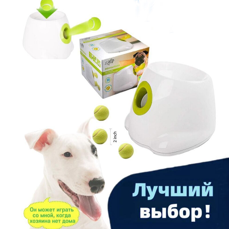 Автоматическая катапульта для собак игрушки для собак игрушка для собак метатель для бросания мячиков для крупных и мелких пород