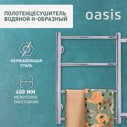 Изображение товара Полотенцесушитель водяной Н-образный "Oasis" ECO-H40/60V4P-B