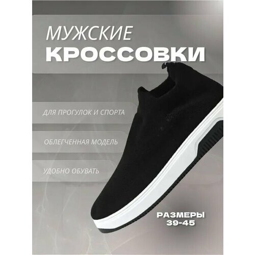 фото Кроссовки bony, размер 42, черный