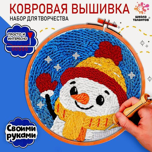 Изображение товара Ковровая вышивка Школа талантов «Снеговик», набор для творчества