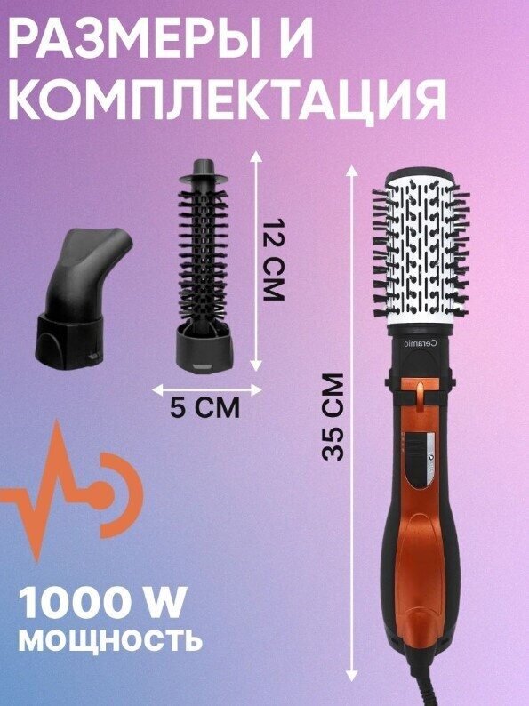 Профессиональный фен щетка для волос/ Термощетка для укладки волос / Стайлер c щеткой / Фен расческа/оранжевый/с вращающейся насадкой