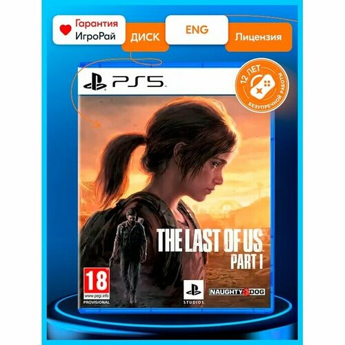 Игра Last of Us Part I (PS5) игра the last of us part i ps5 русская версия