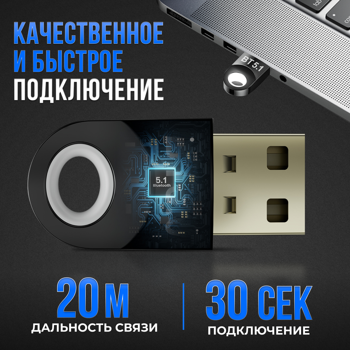 USB Bluetooth адаптер 5.1 с подсветкой для компьютера, ноутбука, Блютуз приемник 5.1, передатчик для ПК