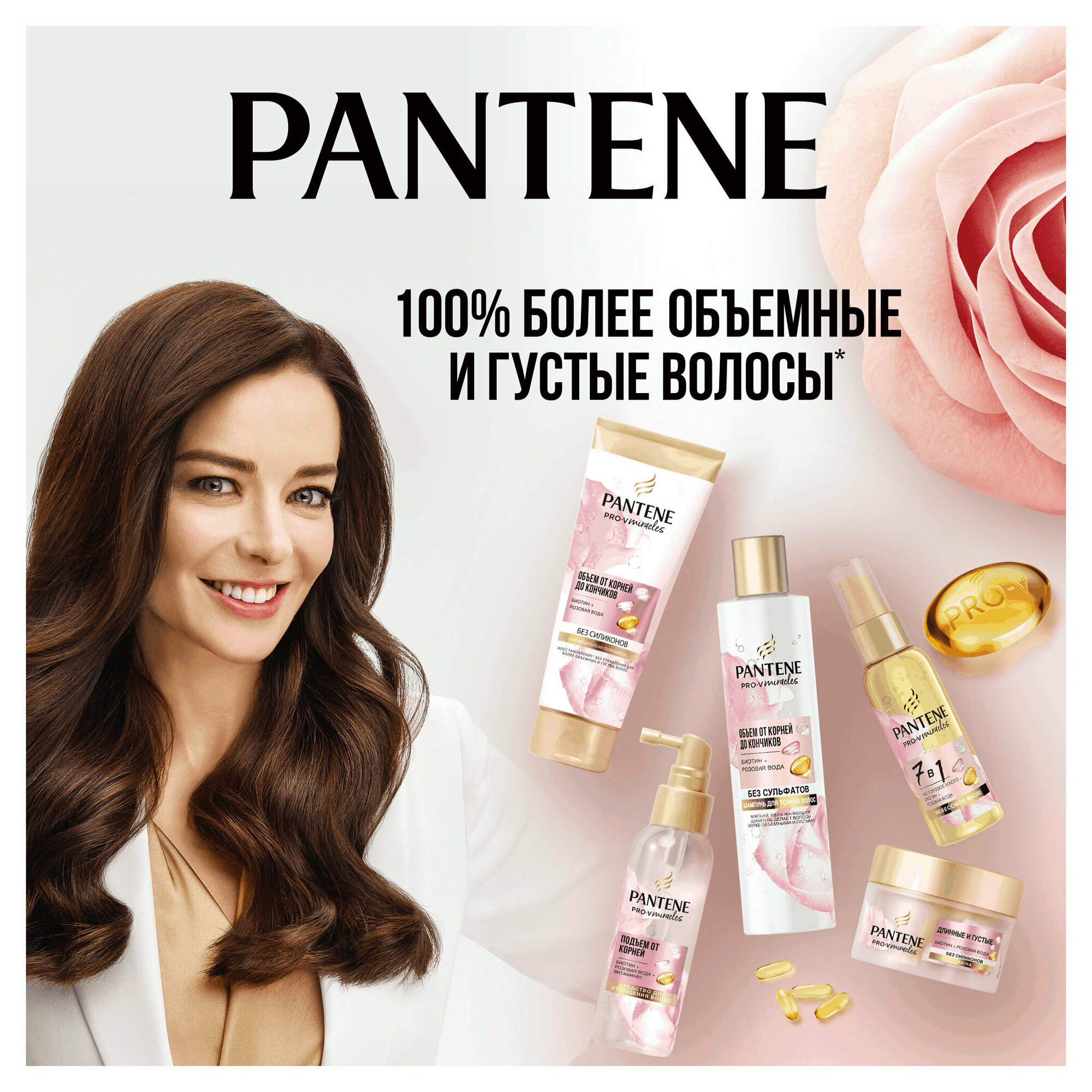 Бальзам-ополаскиватель для волос Pantene Pro-V Miracles Объем от корней до кончиков биотин розовая вода, 200 мл - фото №10