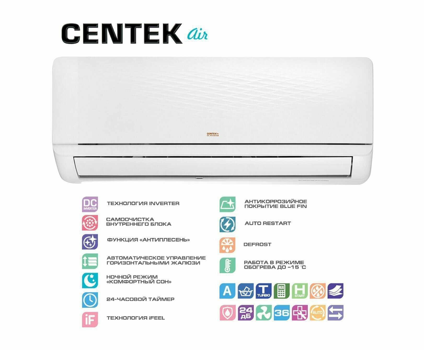 Сплит-система инверторного типа Centek CT-65FDC07