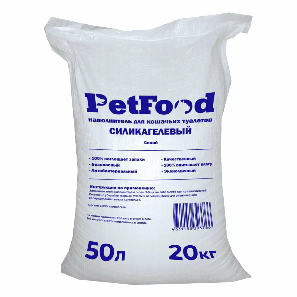 Наполнитель Petfood для кошачьего туалета силикагелевый, впитывающий, кристаллический, синие гранулы, 20 кг, 50 л.