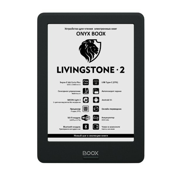 6" Электронная книга ONYX BOOX Livingstone 2