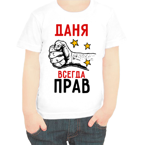 Футболка , размер 74, белый детская футболка coolpodarok 22 р р даня всегда прав