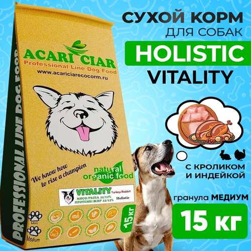 Сухой корм для собак ACARI CIAR VITALITY Turkey/Rabbit 15кг MEDIUM гранула сухой корм для собак acari ciar optima 15кг medium гранула