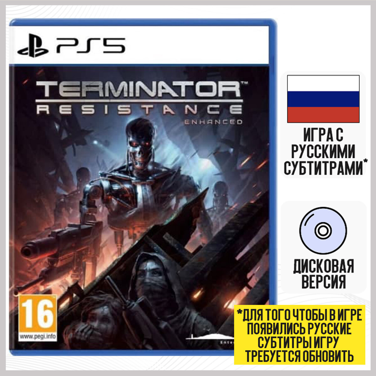 Игра Terminator Resistance Enhanced (PS5 русские субтитры)