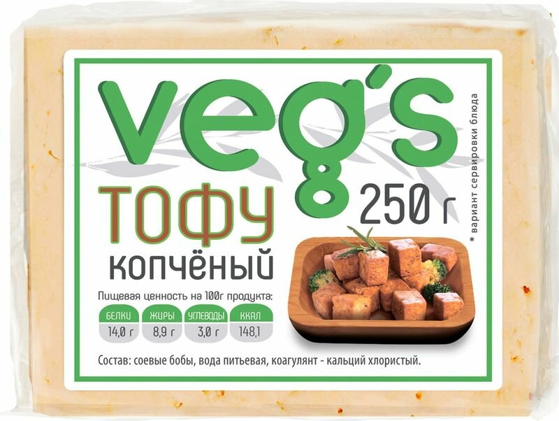 Тофу Vegs копчёный, 250г