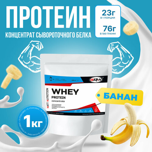 watt nutrition протеин whey protein concentrate 80% 500 гр натуральный WATT NUTRITION Протеин Whey Protein Concentrate 80%, 1000 гр, банан