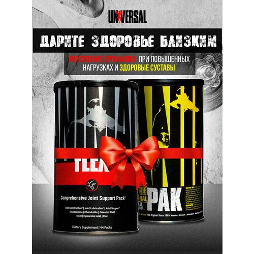 Animal Flex + Animal Pak Набор Комплекс для суставов