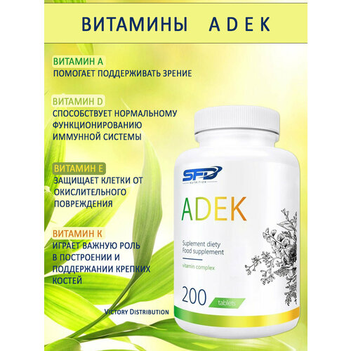 Витамины A D E и K ADEK 200 таблеток SFD