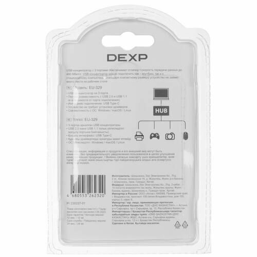 USB-разветвитель DEXP EU-329