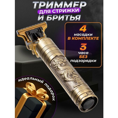 Триммеры PREMIUM золотисто-коричневый, золотистый, сатиновое золото, белое золото, дуб крафт золотой