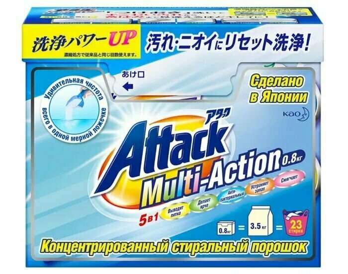 Стиральный порошок для всей семьи Attack Multi-Action, концентрированный, универсальный, с активным кислородным пятновыводителем и кондиционером 800 г