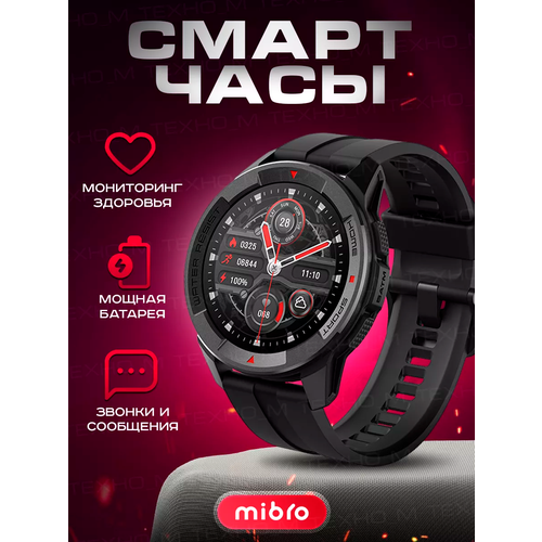 Умные часы круглые Smart Watch Mibro X1 Черные Flupsic 648300₽