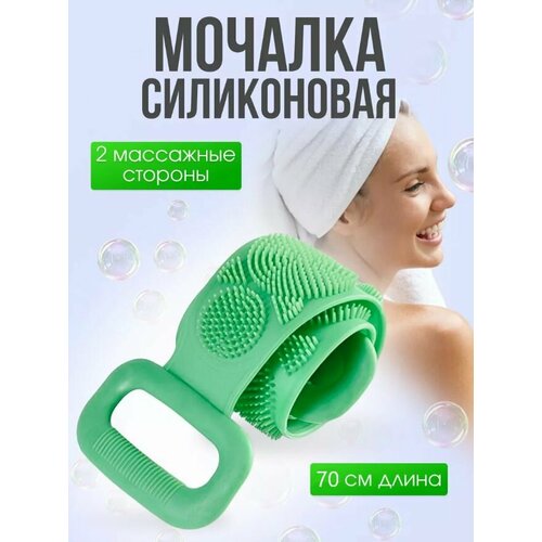 Мочалка для тела массажная Силиконовая щетка для душа No26-14 Щетка косметическая цвет зеленый 250₽