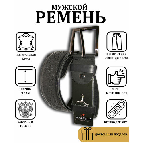фото Ремень maestro, размер 120, черный