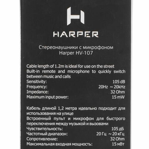 Гарнитура HARPER HV-107, 3.5 мм, вкладыши, белый - фото №19