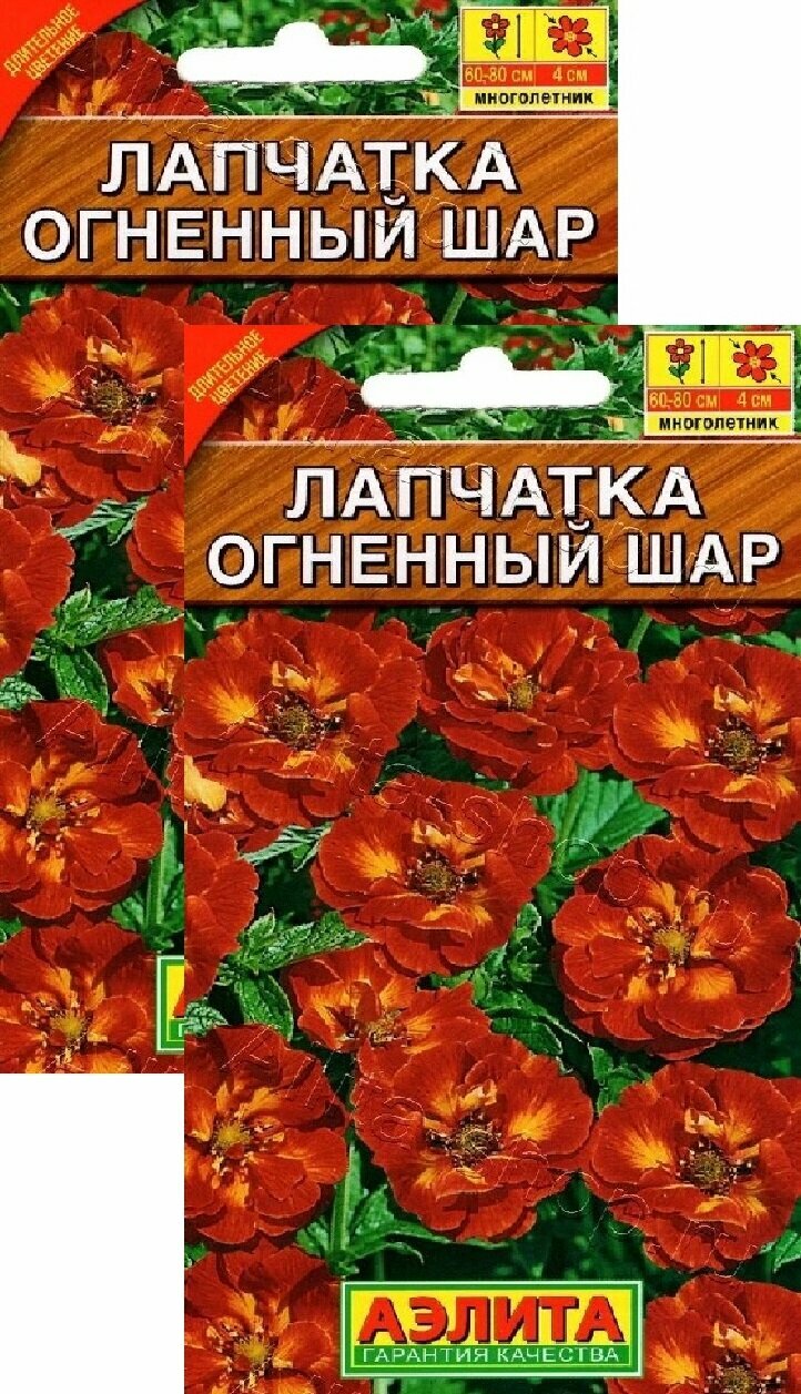 Семена Лапчатка Огненный шар (0,03 г), 2 пакета, Агрофирма Аэлита