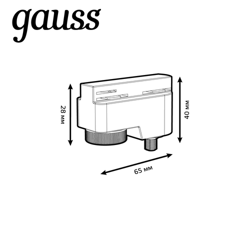 Адаптер подключения светильника к трековой системе черный Gauss