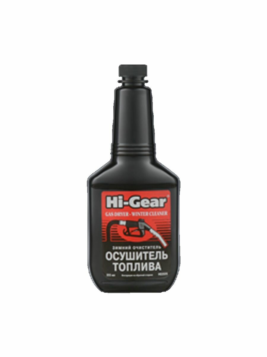 Hi-Gear HG3325 Зимний очиститель-осушитель топлива — фото 11