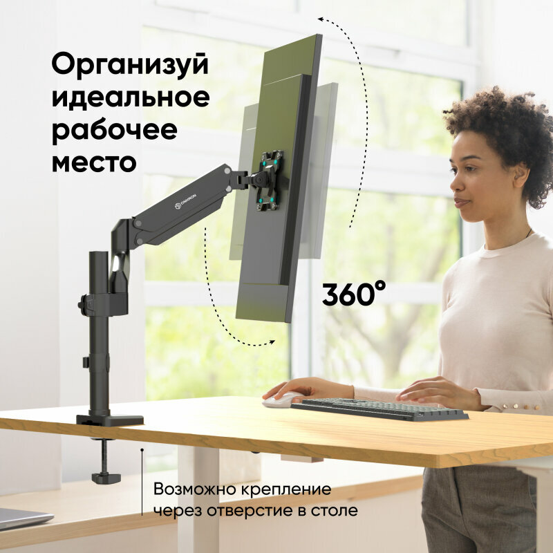 ONKRON кронейн (крепление) для монитора 13"-34" дюймов настольный черный G75