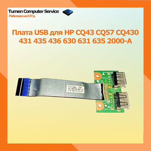 Плата USB для HP CQ43 CQ57 CQ430 431 435 436 630 631 635 2000-A