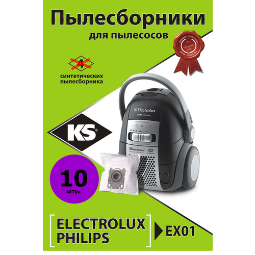 Пылесборники синтетические EX-01 для ELECTROLUX, PHILIPS; большая упаковка 10шт. и микрофильтр