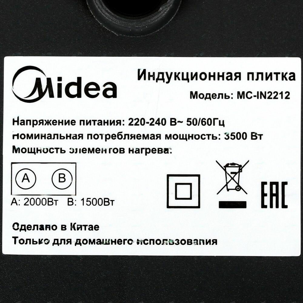 Настольная электроплитка Midea - фото №9