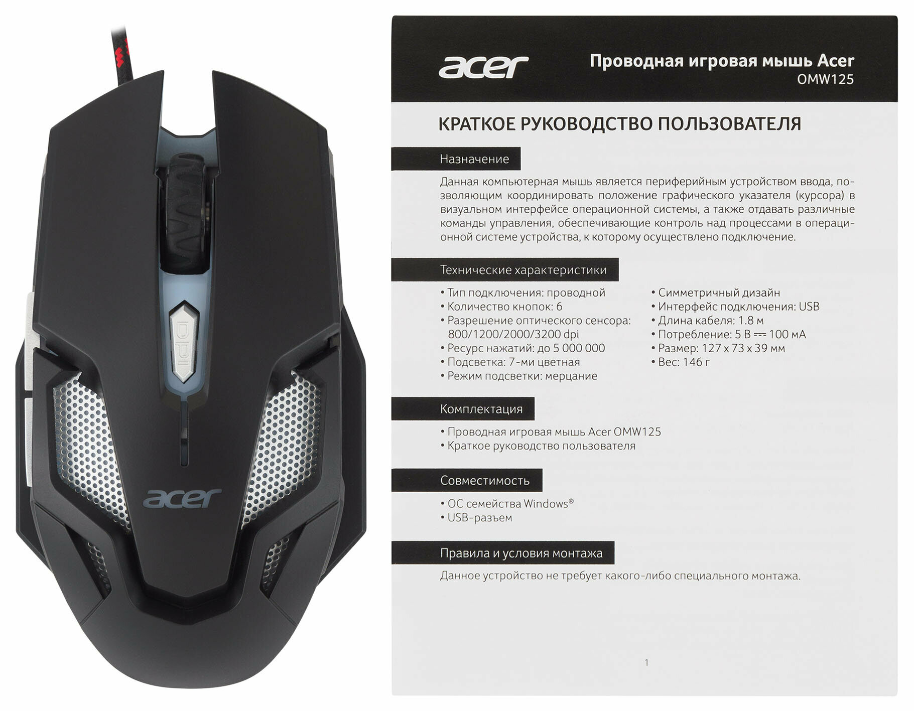 Мышь Acer - фото №9