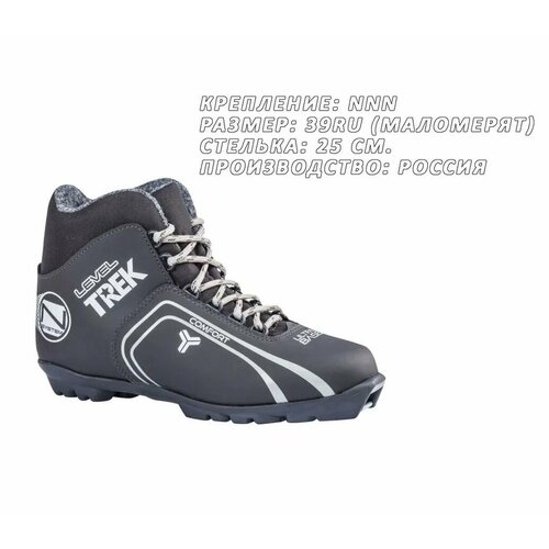 Ботинки лыжные TREK Level 1 NNN цвет чёрный-серый, 39 р. Стелька 25 см.