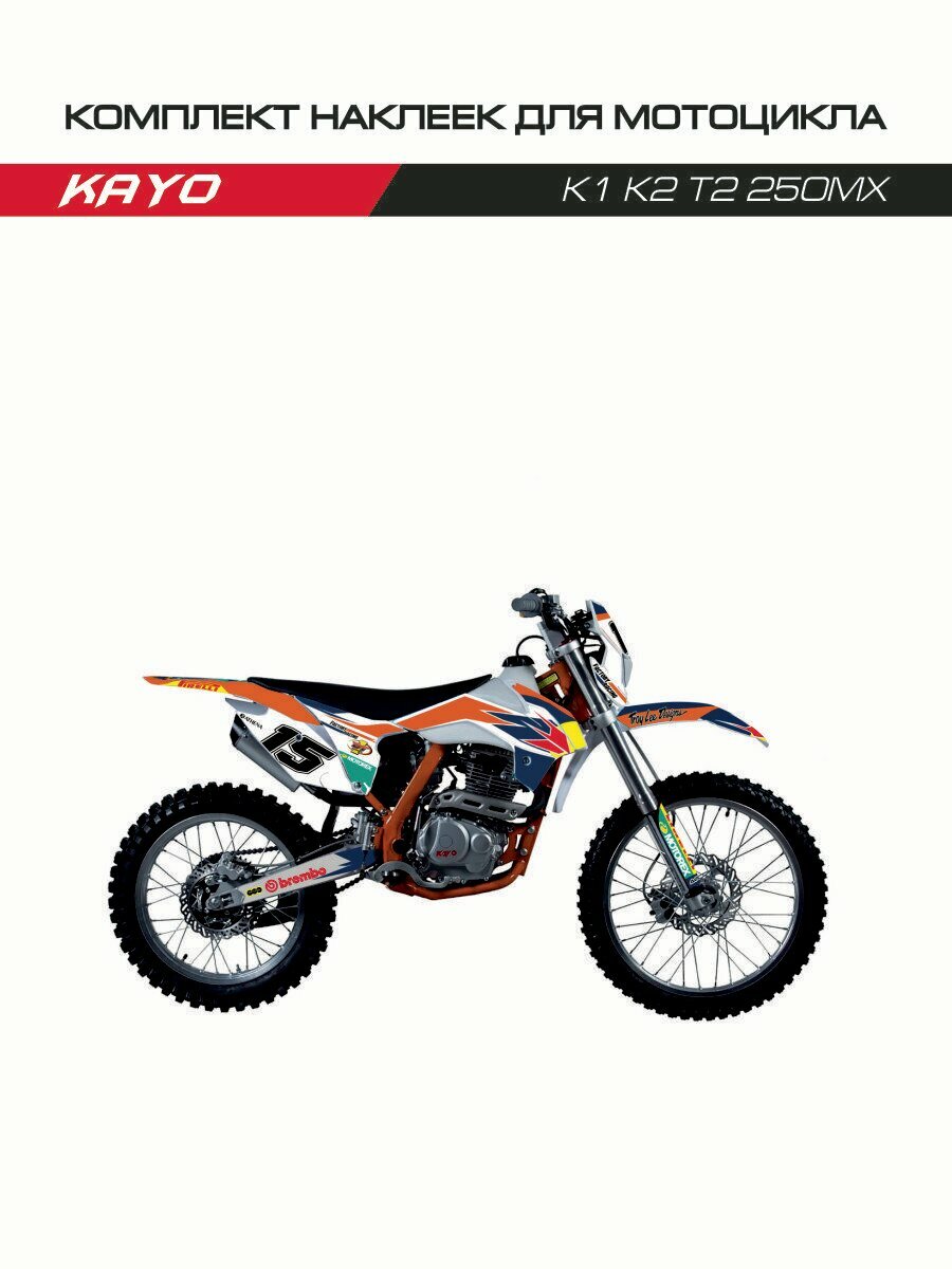 Комплект наклеек для мотоцикла Kayo K1, K2, T2, 250MX.
