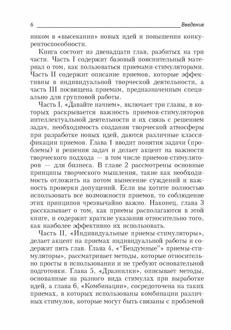 Задачи на тренировку бизнес-интеллекта - фото №4