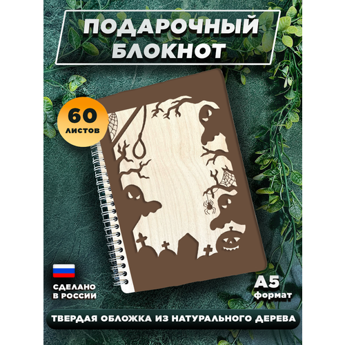 Подарочный блокнот, с твердой обложкой, из дерева, для геймера Астарион