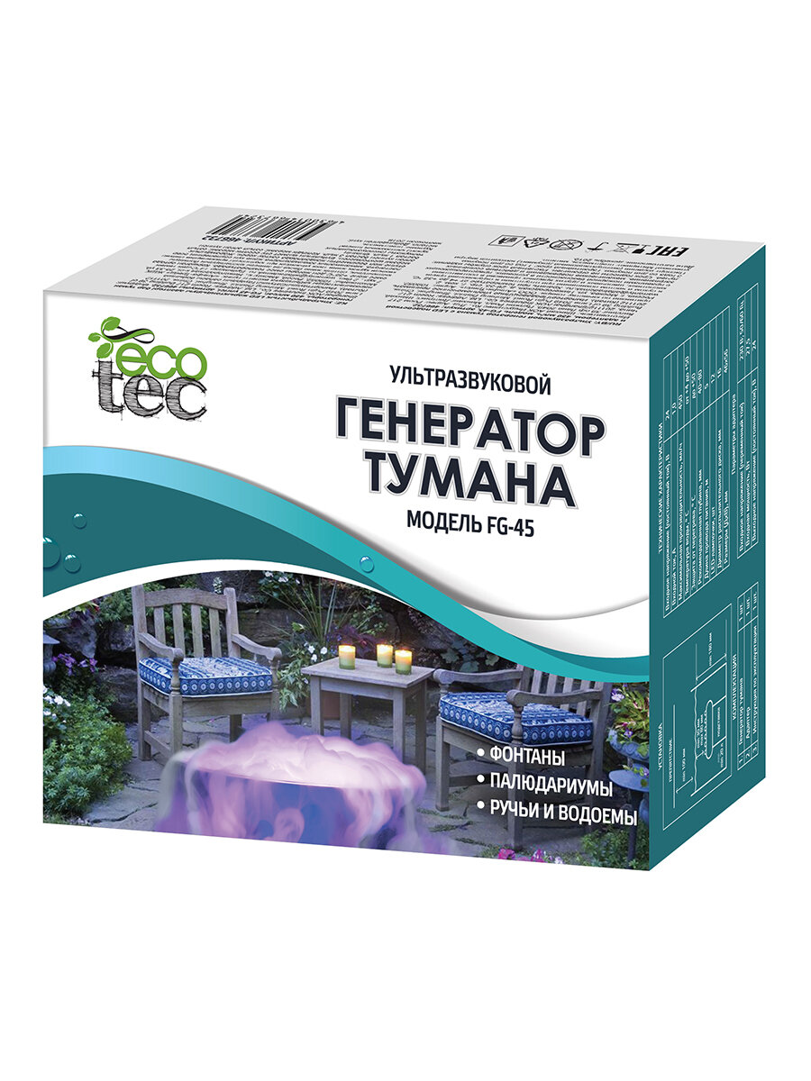 GARDEN SHOW Генератор тумана 275 вт 450 мл/ч 12 led