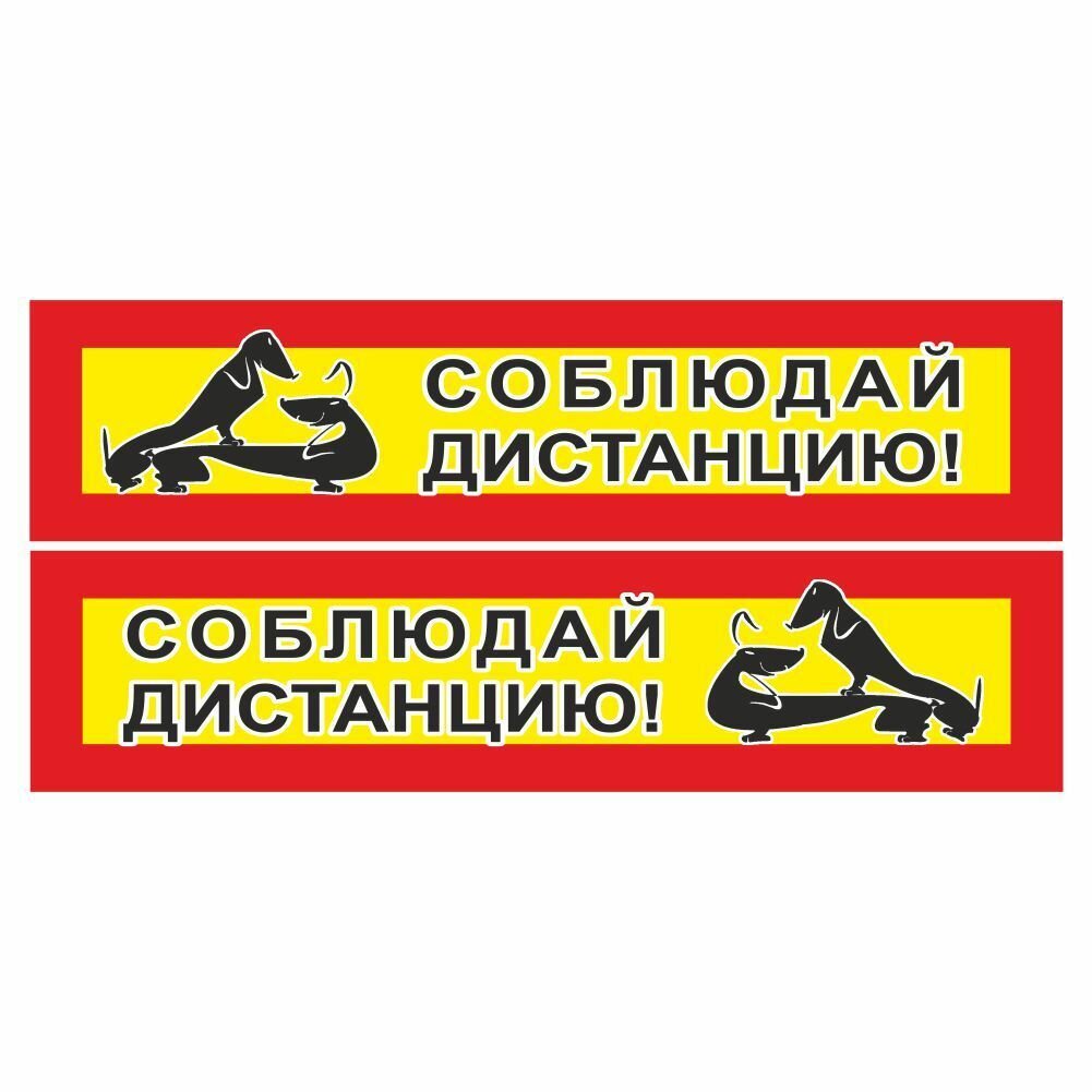 Наклейка 