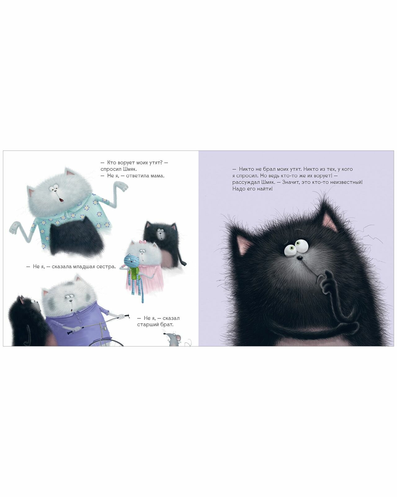 Котенок Шмяк. Мечтательные истории. 3 книги в одной! - фото №3