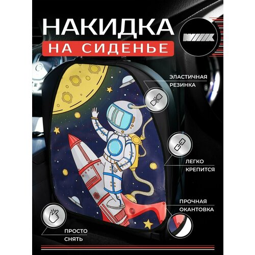 Накидка на заднее сиденье автомобиля WIIIX Незапинайка 390₽