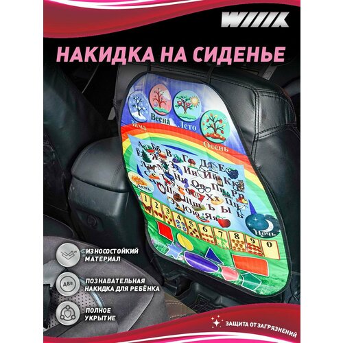 Накидка в автомобиль на сиденье защита от грязных ног 390₽