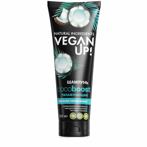 VEGANUP! Шампунь увлажняющий Сердце Кокоса, Cocoboost 250 мл, VEGANUP!