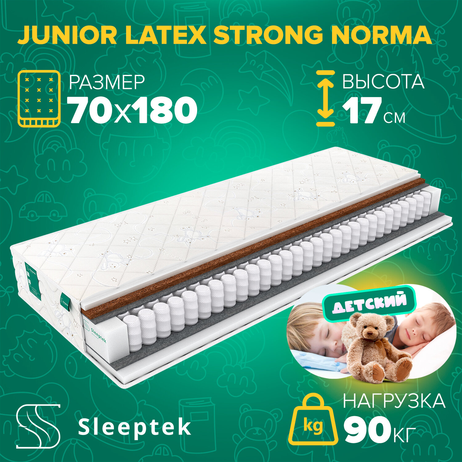 Детский матрас Sleeptek Junior LatexStrong Norma 70х180