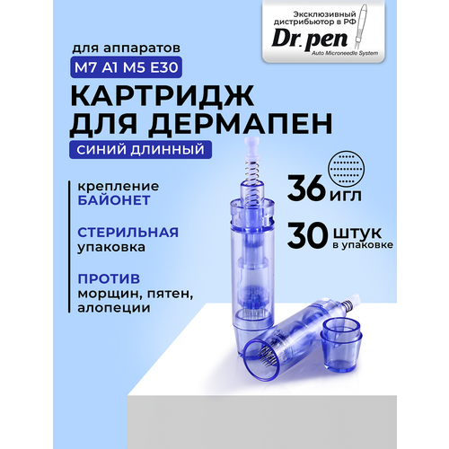 Drpen Картридж для дермопен мезопен на 36 игл насадка для аппарата dr pen дермапен синий длинный 10 шт 4726₽