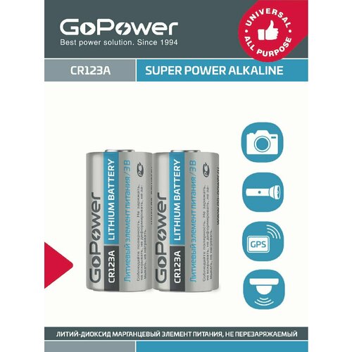 Батарейка GoPower CR123A BL1 Lithium 3V- 2 шт. батарейка gopower cr123a bl1 lithium 3v 1 8 80