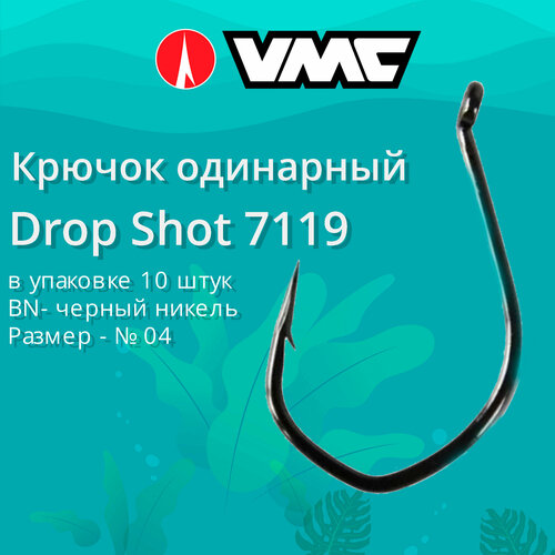 фото Крючок одинарный рыболовный vmc drop shot 7119 bn (черный никель), №04, 10штук в упаковке