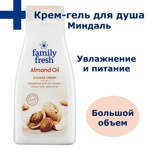 Гель для душа Family Fresh с миндалем, 500мл