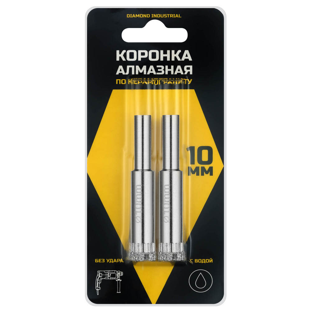 Алмазная коронка по керамограниту 10 мм 2 шт Diamond Industrial DIDCSC010 - фото №7